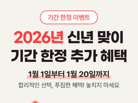 기간한정 인터넷 결합 혜택