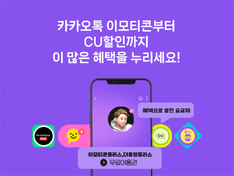 혜택으로 뭉친 요금제! #2