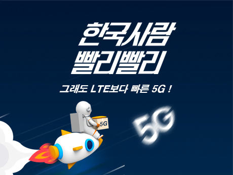 5G 요금제 이 가격 실화야? #7