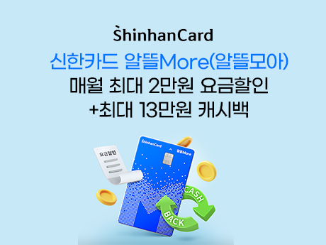 4월 신한카드 이벤트!