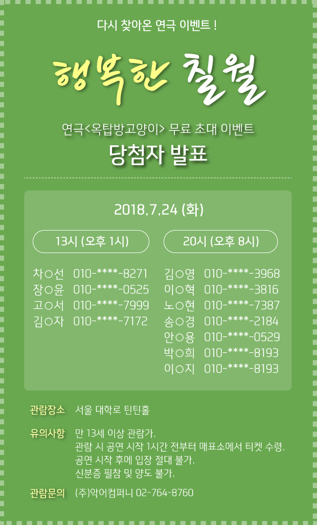 당첨자 발표