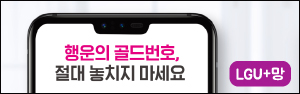 ★ LG 2022 하반기 선호번호